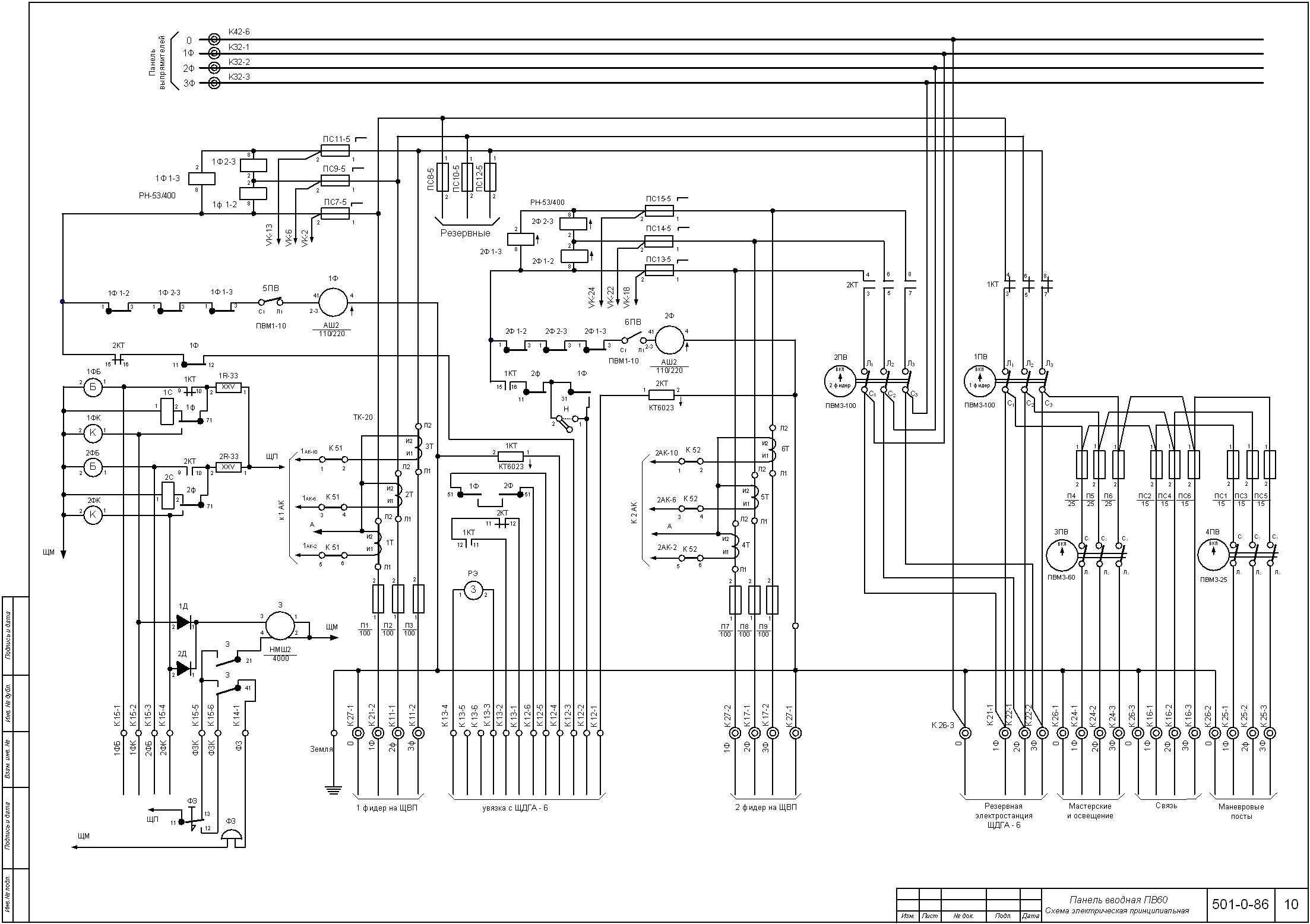 Вибратор Пв 60 240