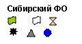 Подпись: Сибирский ФО