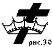 Рис. 30