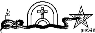 Рис. 46