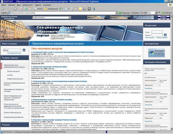 Основной информационный портал. Г московский информационный портал. сим-портал информационный сайт.
