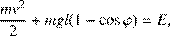 %FontSize=12

%TeXFontSize=12

\documentclass{article}

\usepackage{amsmath,amsfonts}

\pagestyle{empty}

\begin{document}

\[

\frac{mv^2}2+mgl(1-\cos\varphi)=E,

\]

\end{document}