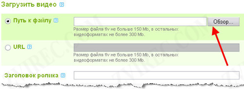 процесс добавления видеоролика
