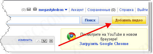 как вставить видео на сайт