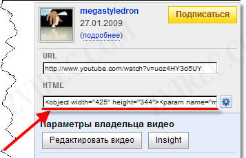 добавление видео на сайт