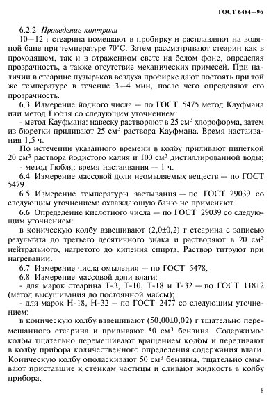  6484-96 ( 11  16)